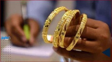 مستويات تاريخية.. عيار 21 يسجل ارتفاعات غير مسبوقة منذ بداية أكتوبر